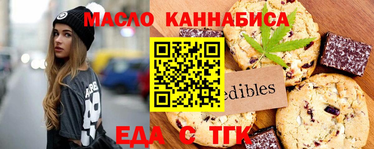 Canna-Cookies марихуана  Вход с VPN  Красногорск 