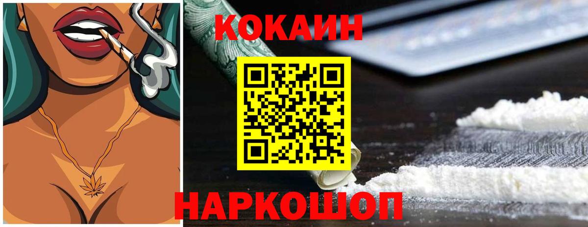 Кокаин Боливия Красногорск