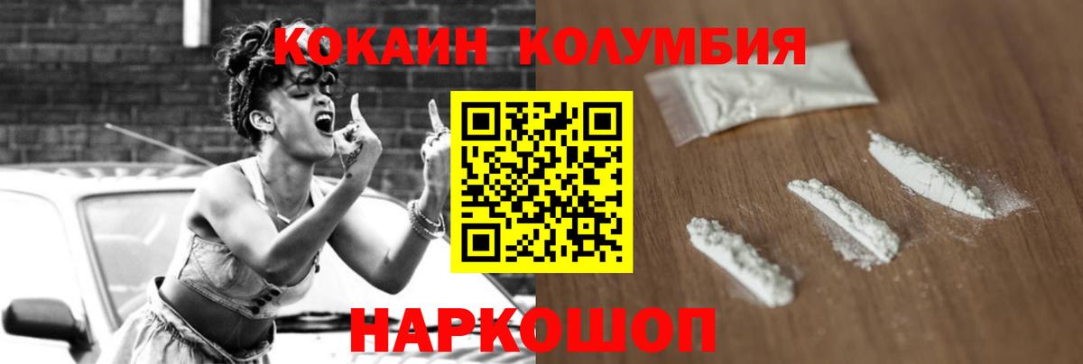 Красногорск  Кокаин FishScale  как найти закладки  Cocaine  COCAIN Columbia  Вход с VPN 