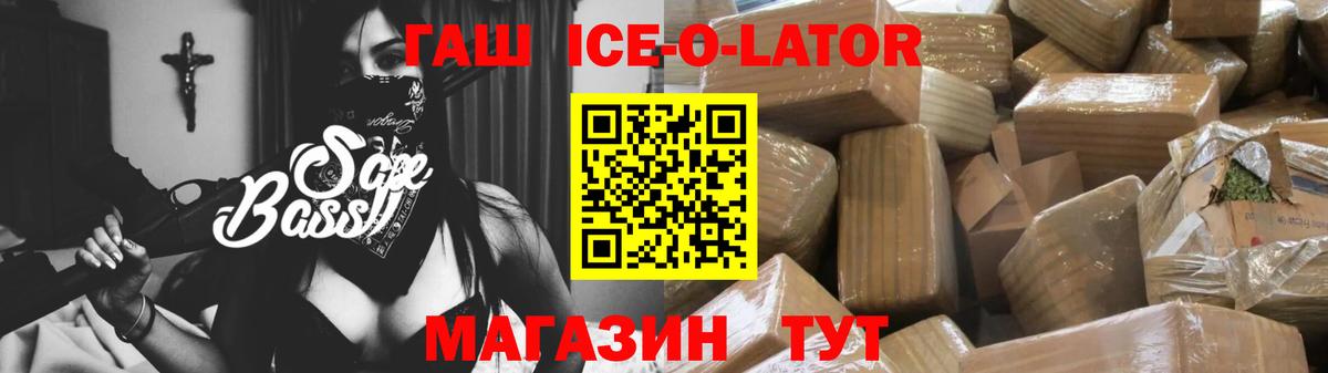 ГАШ гашик Красногорск