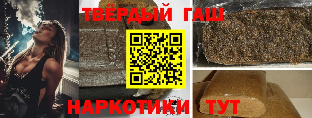 Красногорск  ГАШИШ VHQ  Гашиш убойный  Вход с VPN 