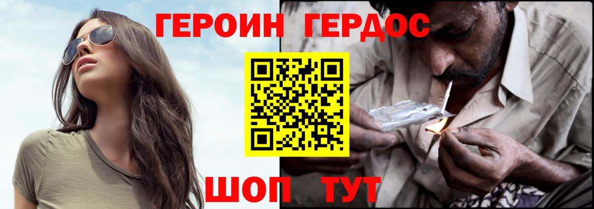 Героин гречка  Вход с VPN  Красногорск 