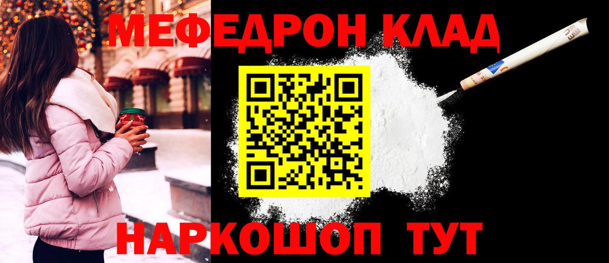 Красногорск  Мефедрон  МЯУ-МЯУ  Мефедрон кристаллы  Вход с VPN 