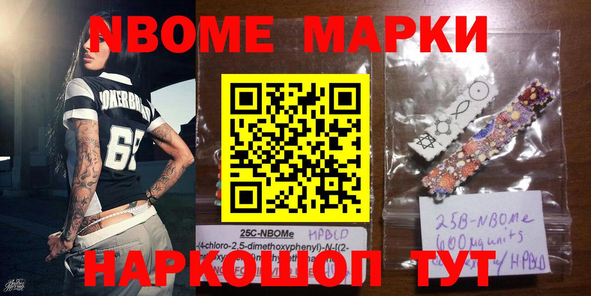 Красногорск  Марки 25I-NBOMe 1500мкг  Вход с VPN 