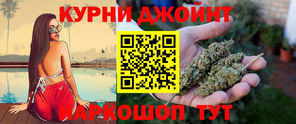 Каннабис SATIVA & INDICA  Бошки марихуана THC 21%  Бошки Шишки ГИДРОПОН  Вход с VPN  Красногорск 