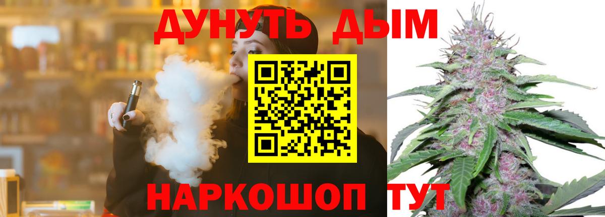 Каннабис план Красногорск